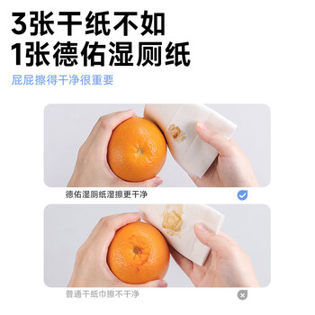 德佑【湿厕纸 可冲散】企鹅A版7片/包*24包 囤货优惠+去污湿巾单片