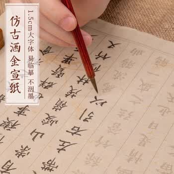 檀烨轩小楷毛笔临摹字帖国学滕王阁序兰亭序初学者入门书法专用楷书成人软毛笔字练习纸静心练字5款山水