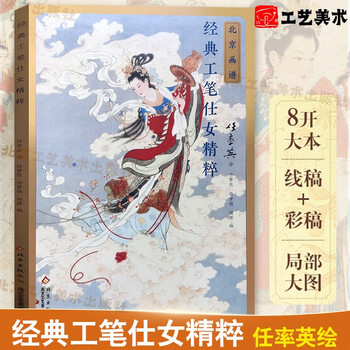 中国古美術・仕女図三尺画芯・純手描き・工筆・彩色画・仇英印款・書道