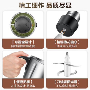 苏泊尔（SUPOR）绞肉机 家用不锈钢婴儿辅食机多功能料理机电动绞馅切菜打泥搅拌机【企采购】/JR56S-U