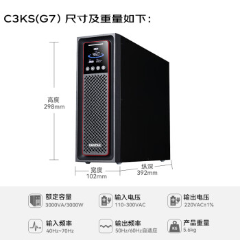 山特（SANTAK）C3KS 3000VA/3000W在线式UPS不间断电源外接电池长效机服务器机房负载2000W供电4小时左右