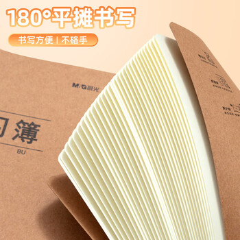 晨光（M&G）A5英语本缝线本牛皮纸封面学生田字方格作业簿数学练习本32页笔记本 V-FA5360C 单本