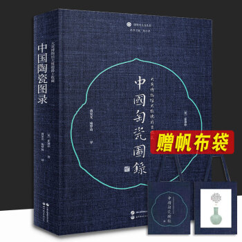 中文書 中国化学史稿 検索: 漢文 唐本 漢籍 骨董 考古 文物 陶器