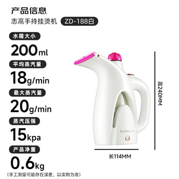 志高（CHIGO）手持挂烫机家用电熨斗蒸汽刷便携式小型烫衣服熨烫机迷你熨衣服 ZD188 白色