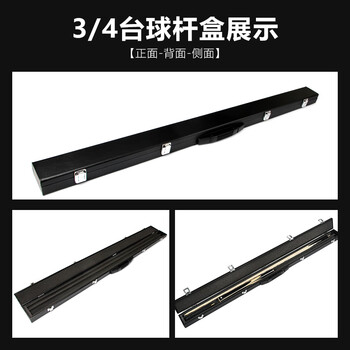 英辉（INVUI）台球杆盒四分之三分体黑八小头杆分体球杆杆包【不含球杆】