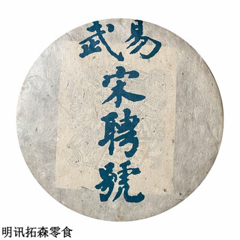 普洱茶宋聘价格报价行情- 京东