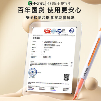 马利直液式丙烯马克笔软头颜色笔小学生幼儿园画画美术专用颜料画笔儿童可水洗水彩笔36色水彩笔