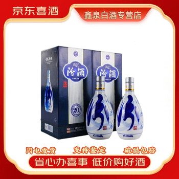 杏花村青花酒价格报价行情- 京东