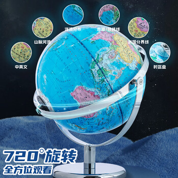 晨光（M&G）文具无极灯720°万向政区AR地球仪25cm 教师教材同步小学初中生日礼物新年礼物办公摆件3色灯