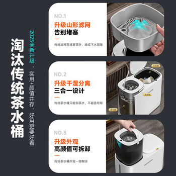 佳帮手茶水桶废水桶11.7L茶渣桶滤茶排水茶叶桶厨房垃圾桶带盖干湿分离