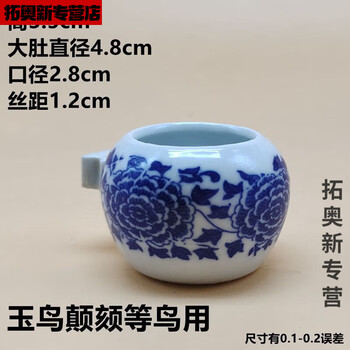 陶瓷鸟食罐- 京东