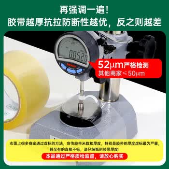 宜之选【安静打包 36卷 加厚款】封箱胶带透明京东自营 整箱装60mm*60m*52μm 封口胶纸快递物流无声胶带