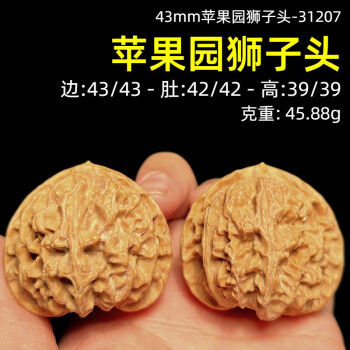 文玩核桃南疆石45型号规格- 京东