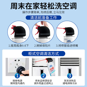 绿岛空调清洗剂500ml*3瓶 挂机柜机空调清洁剂家用免拆免洗强力去污