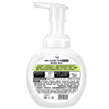 威露士泡沫洗手液青柠盈润225ml×2 杀菌99.9%家庭装泡沫丰富洗护手滋润