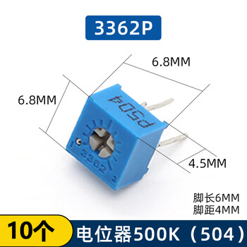 汇君 3362P顶调电位器可调精密 3362P电位器500K（504） 10个