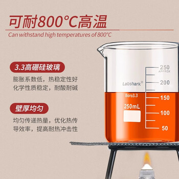 Labshark 玻璃烧杯低型高硼硅带刻度透明量杯小烧杯实验室 300mL（4个/盒）
