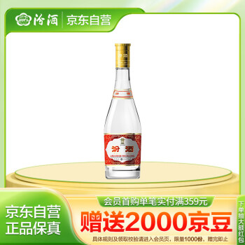 汾酒白酒- 京东 汾酒白酒- 京东
