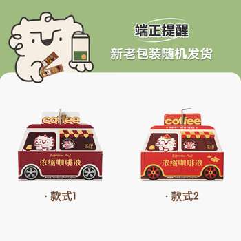 永璞意式浓缩黑咖啡液0脂速溶美式拿铁醇厚+黑巧风味25g*20条