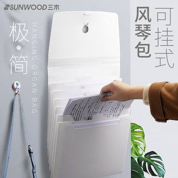 三木（SUNWOOD）学生必备6格扣绳设计简约风琴包文件包 加厚/可挂/抽拉式A4事务包学生试卷包 黑色 MC331
