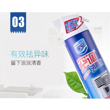 家安（HomeAegis）空调清洗剂消毒剂360ml（柜式机 安全方便 杀菌率99.9999%）