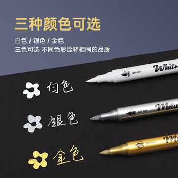 宝克（BAOKE）MP2960 双头金属丙烯马克笔 防水不易褪色勾线笔覆盖力强手绘填色记号笔绘画笔 白色 12支/盒