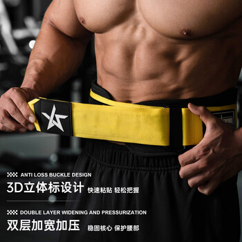 劳拉之星巅峰系列健身腰带男硬拉深蹲运动力量训练举重护腰带基础款黑色M