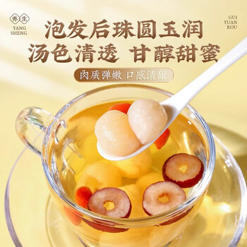 同仁堂（TRT）桂圆干泡水龙眼干桂圆肉干龙眼肉无核肉厚泡桂圆肉