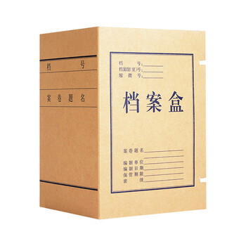 三益档案档案盒牛皮纸a4加厚硬质文件资料办公收纳盒【20cm*720g*10个装】白无酸纸28520