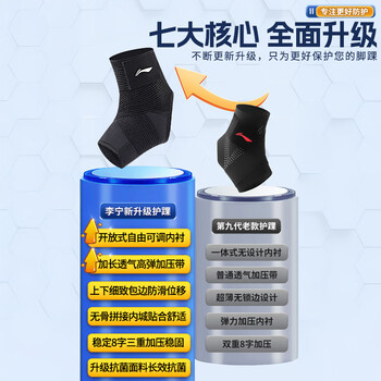 李宁护踝脚踝扭伤护具保暖运动跑步篮球护脚踝防崴脚固定关节脚腕