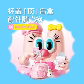 UOOHA运动水杯PPSU双饮儿童学生上学夏季塑料杯子大容量吸管女生盲盒杯 UOOHA运动水杯PPSU双饮儿童学生上学夏季塑料杯子大容量吸管女生盲盒杯