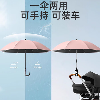 冇力婴儿车遮阳伞防晒伞宝宝专用三轮手推车儿童伞遛娃神器太阳伞通用