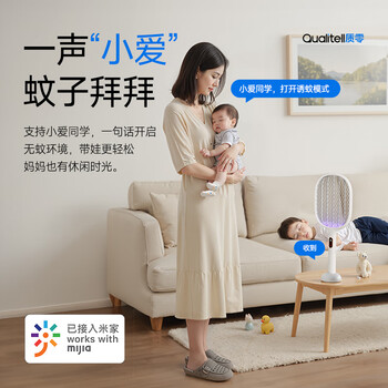 质零米家智能联动数显电蚊拍远程诱蚊充电强力苍蝇拍紫光诱蚊小米白
