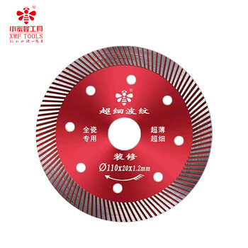 小蜜蜂超薄全瓷切割片干切微晶石岩板专用瓷砖倒角片装修红110mm   1片
