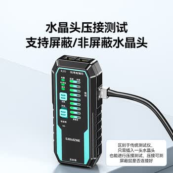 山泽网络寻线仪多功能电话网线测线巡线仪POE交换机100V耐压寻线器抗干扰端口闪烁NCV电压探测SZ-D368 山泽网络寻线仪多功能电话网线测线巡线仪POE交换机100V耐压寻线器抗干扰端口闪烁NCV电压探测SZ-D368