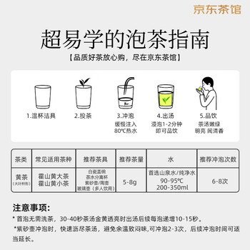 霍山黄茶黄茶大化坪金鸡山安徽霍山黄大茶一级125g罐装