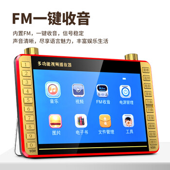 先科（SAST）P109S老人唱戏机便携式看戏听戏收音机老年视频音响带显示屏移动小电视音箱播放器32G