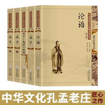 論語 孟子 大学 中庸 世界文学大系69 世界文学大系〈第69〉論語・孟子・大学・中庸 (1968年) |本