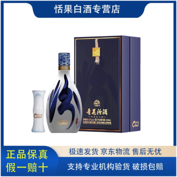 中国白酒 青花汾酒 紅花郎
