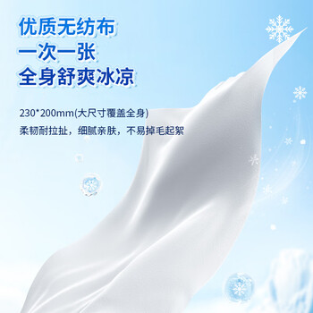 花王（KAO）降温冰凉巾20片*1包冰爽冷感清凉感湿纸巾夏日旅行军训防暑必备