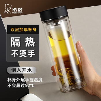 希诺 XN-6615 双层玻璃杯 240ml 颜色随机