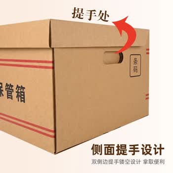 于字简5个档案专用保管箱红边 会计凭证箱收纳箱 A3专用箱 50*35*25cm 可定制