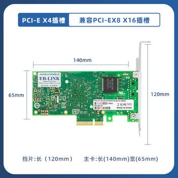 EB-LINK intel I350AM2芯片PCIE X4千兆双口服务器网卡I350-T2V2版本电口机器视觉工业相机