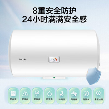 海尔（Haier）智家出品 60升电热水器家用节能储水式速热 小巧机身专利防电墙LEC6001-20X1