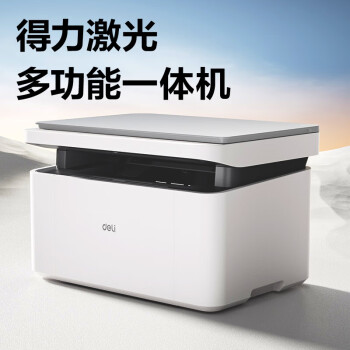 得力（deli）M1105激光一体机打印复印扫描厚纸信封打印大容量1600页国产系统通用