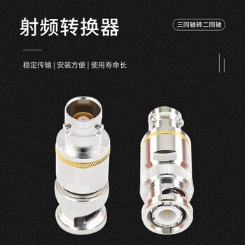 玖鼎新 BNC三同轴公转三同轴母转接头射频三卡口三爪测试头高频 TRB公头转母头直头 1个 TRB-JK