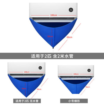 卫清 空调清洗接水袋 清洁工具集水袋清洁袋适用于1-2匹