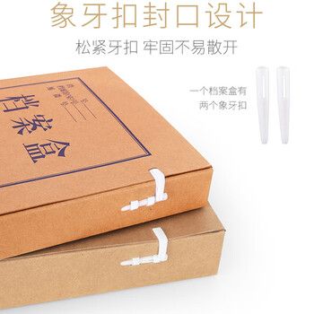 西玛(SIMAA)牛皮纸档案盒 10只50mm混浆牛皮纸500g 加厚文件盒档案盒 财务凭证盒 办公用品 16795 西玛(SIMAA)牛皮纸档案盒 10只50mm混浆牛皮纸500g 加厚文件盒档案盒 财务凭证盒 办公用品 16795