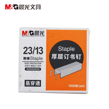 晨光（M&G）23/13号厚层订书钉易穿透订书针重型订书钉办公用品1000枚/盒V-ABS92626 5盒装