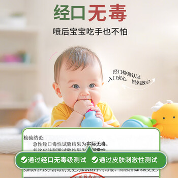 Sansei手部消毒液免洗洗手液旅行装婴儿宝宝杀菌便携喷雾无酒精可上飞机